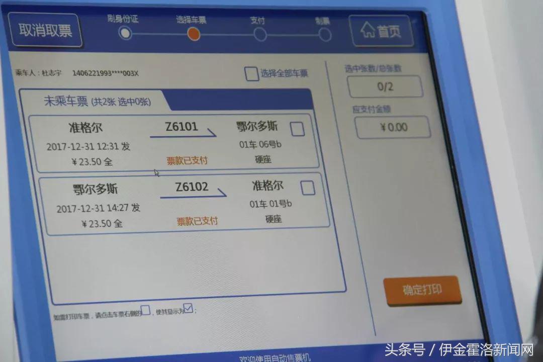 呼准鄂铁路开通动车组列车,呼准鄂铁路运行时间表