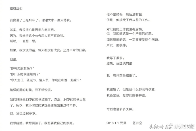 比起新婚的苍井空，我们更应当祝福阿娇