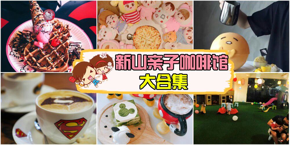 马来西亚新山市旅游,马来西亚亲子游玩地点推荐