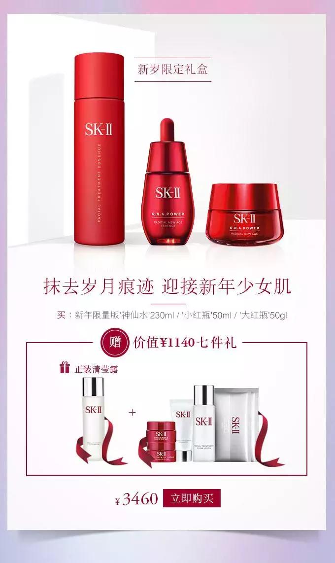 施华洛世奇新年限定系列,施华洛世奇新年限定版