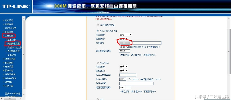 创维无线路由器设置步骤图解法,怎么设置第二个路由器无线桥接