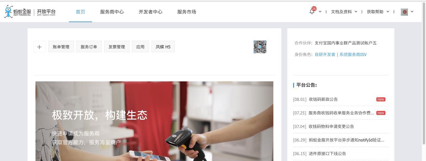 花呗分期支付平台,花呗分期付款的详细操作