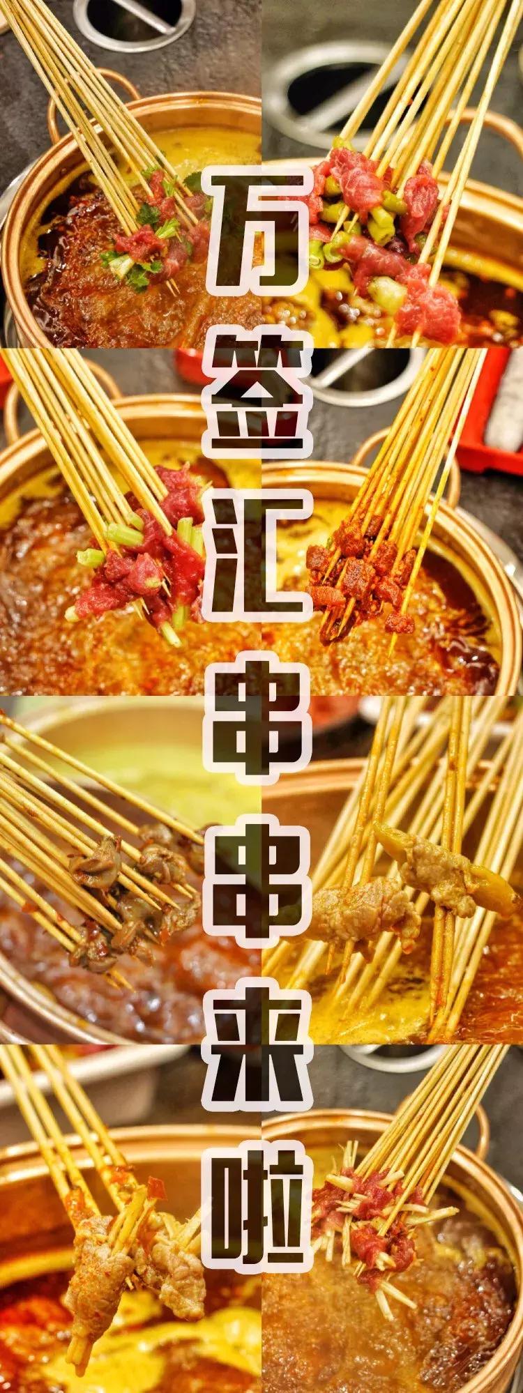 成都必吃串串火锅,在成都必须吃的火锅