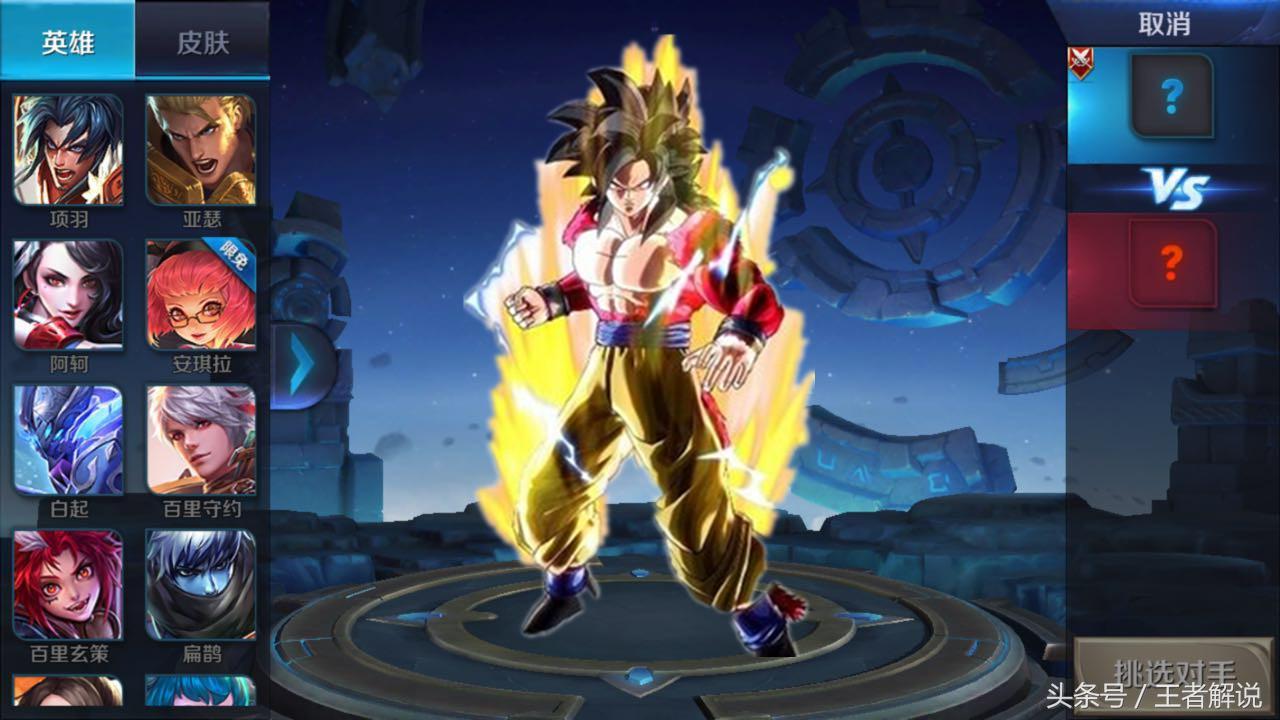 王者荣耀：IP联动猜想，龙珠、火影、灌篮高手哪一款才是你的最爱