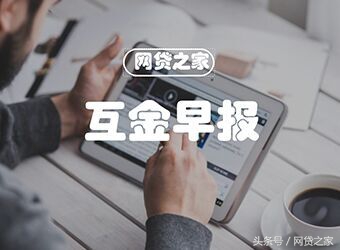 早报:这家平台称已通过备案揭秘钱宝网*局骗**