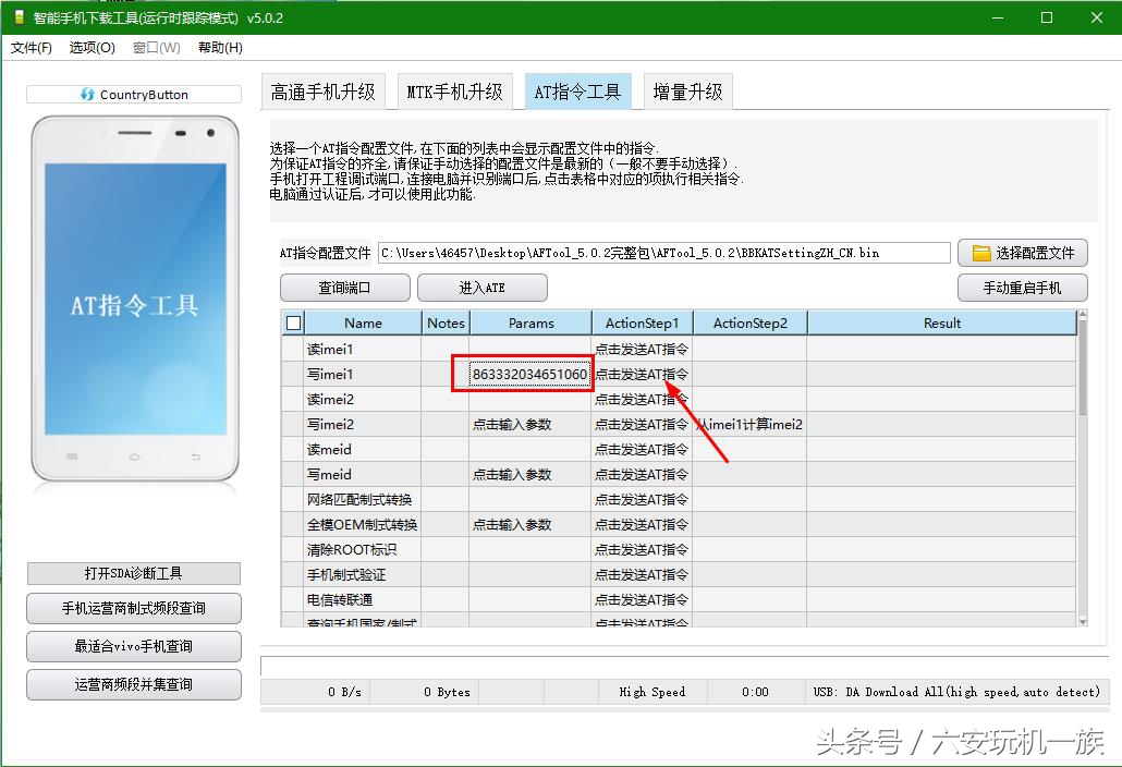 vivo手机变成全网通,vivo移动版和全网通怎么区别