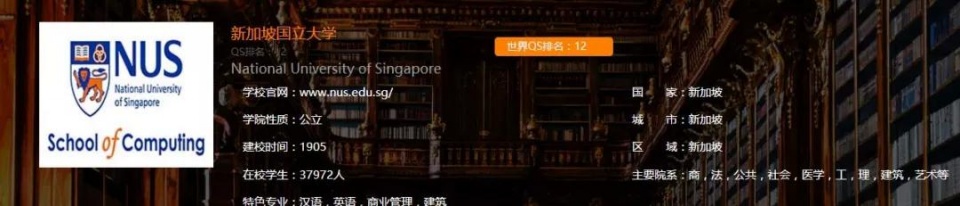 世界名校新加坡国立大学视频,新加坡大学排名前100名