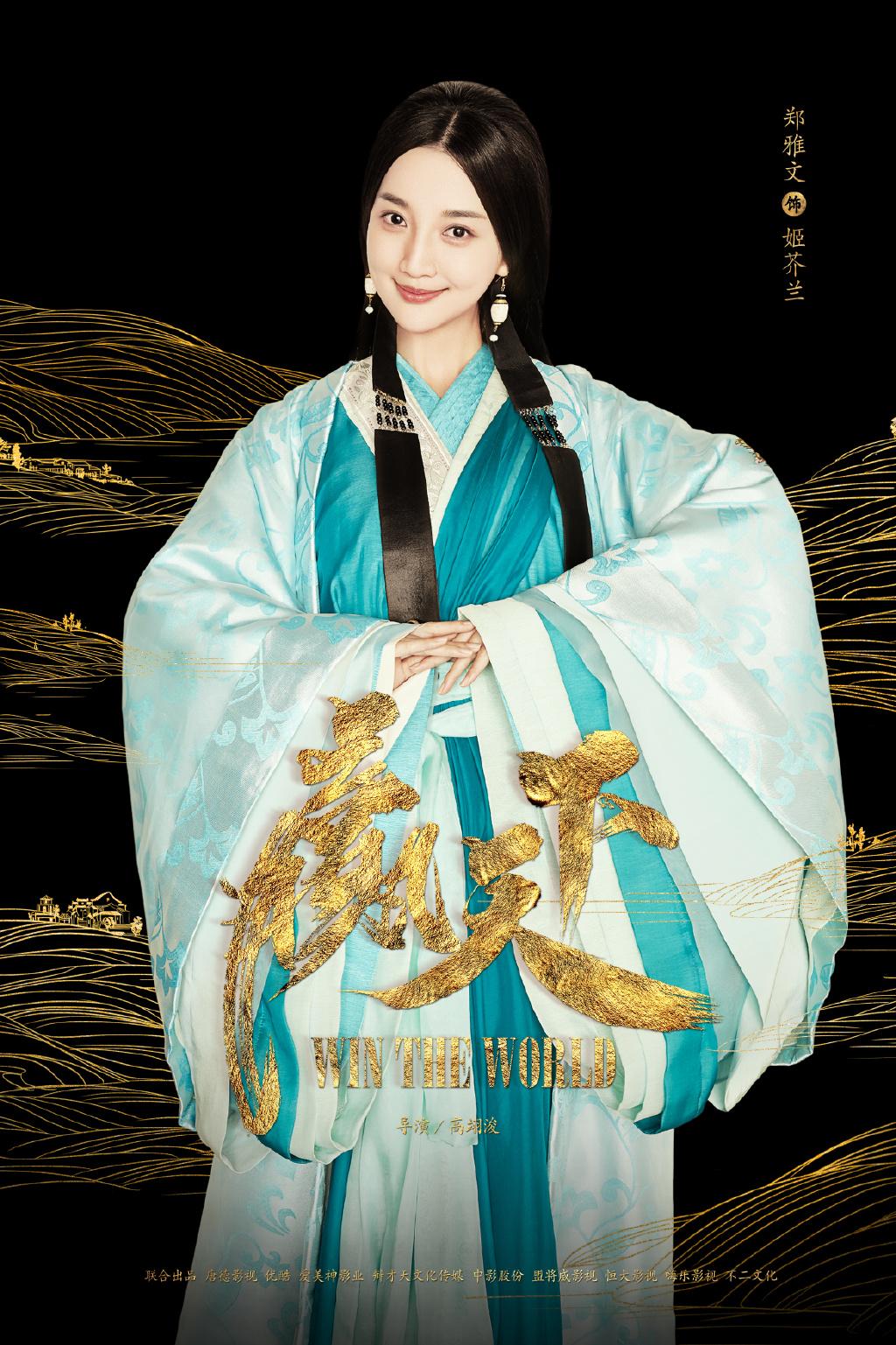 赢天下清新版演唱,赢天下明星电视剧