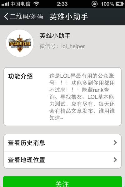 如何打造一个百万粉丝的公众账号,垂直类公众号变现