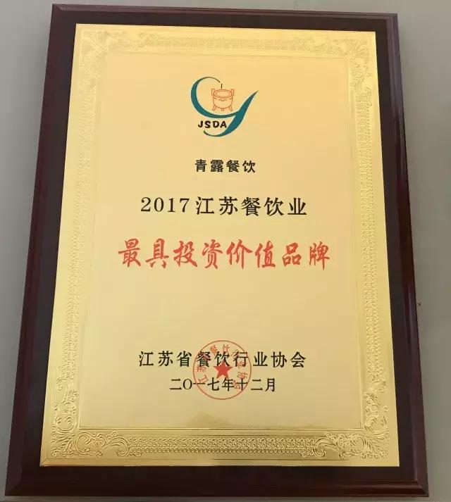 青露现在是第几代版本,青露怎么样