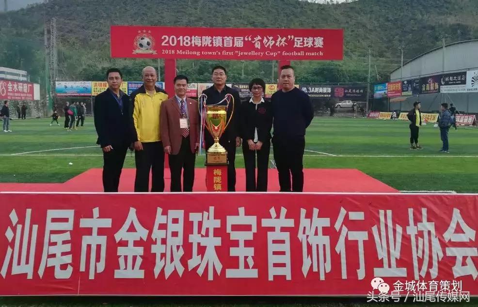 梅陇第二届首饰杯足球直播,梅陇镇首饰杯足球赛