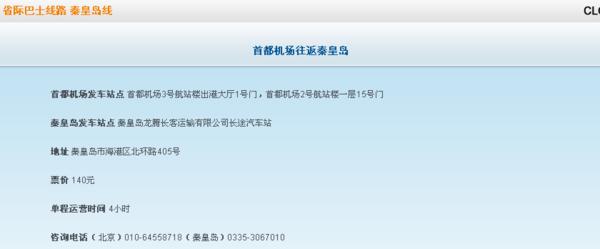 秦皇岛数据标注价格表,秦皇岛香烟价格表一览表