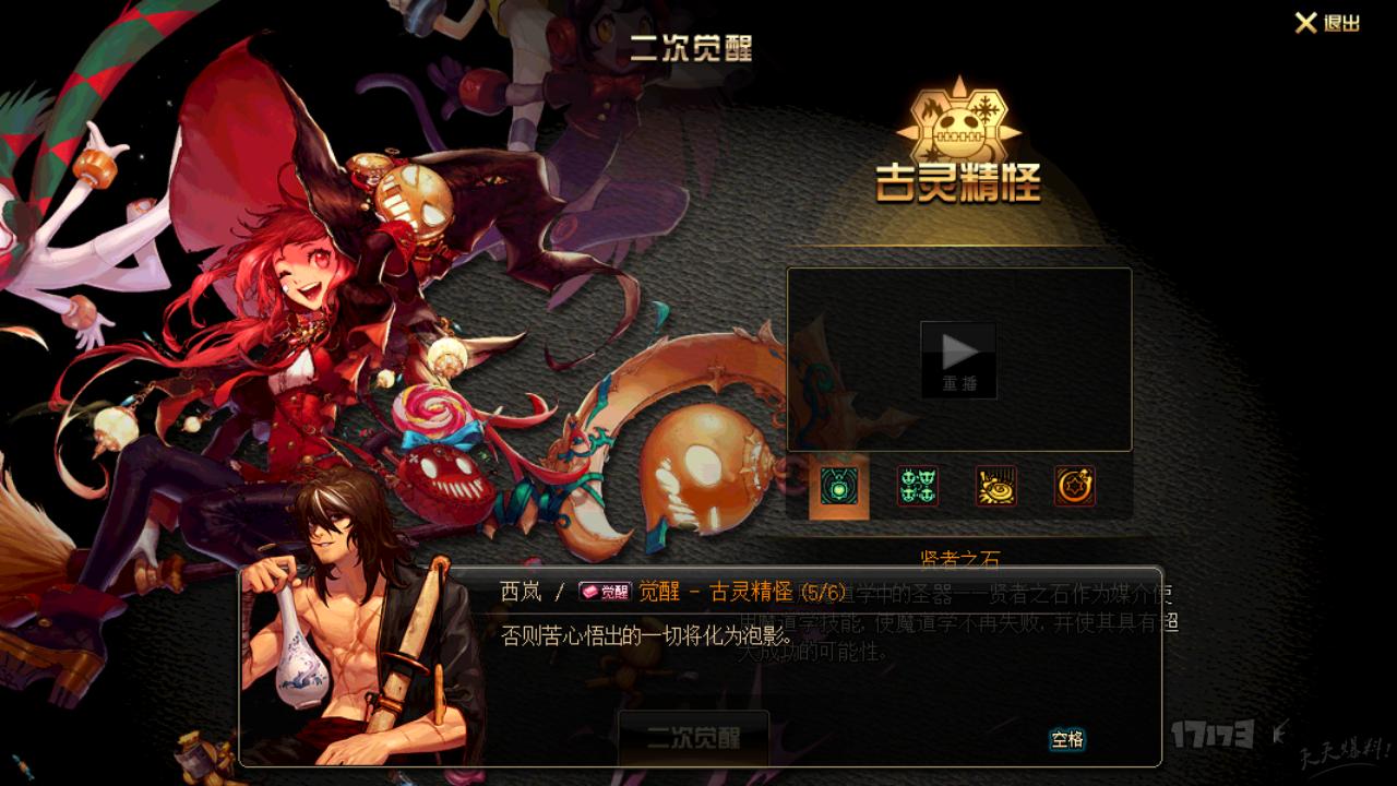 地下城与勇士第2次觉醒开放时间,地下城与勇士起源觉醒