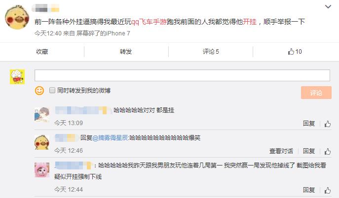qq飞车手游官网封号,qq飞车手游封号教程