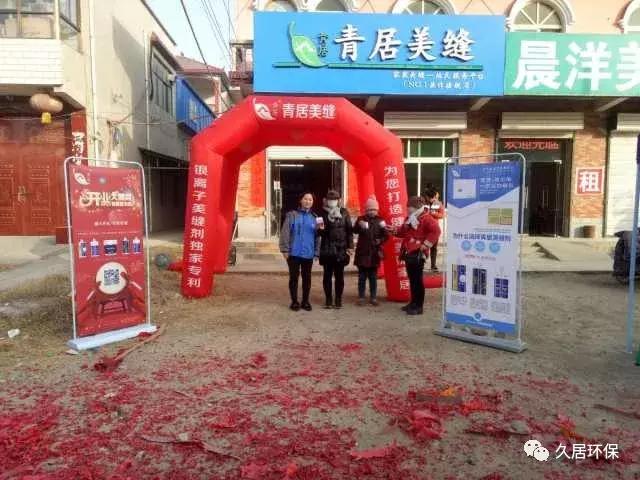 青居美缝招商,青居美缝旗舰店