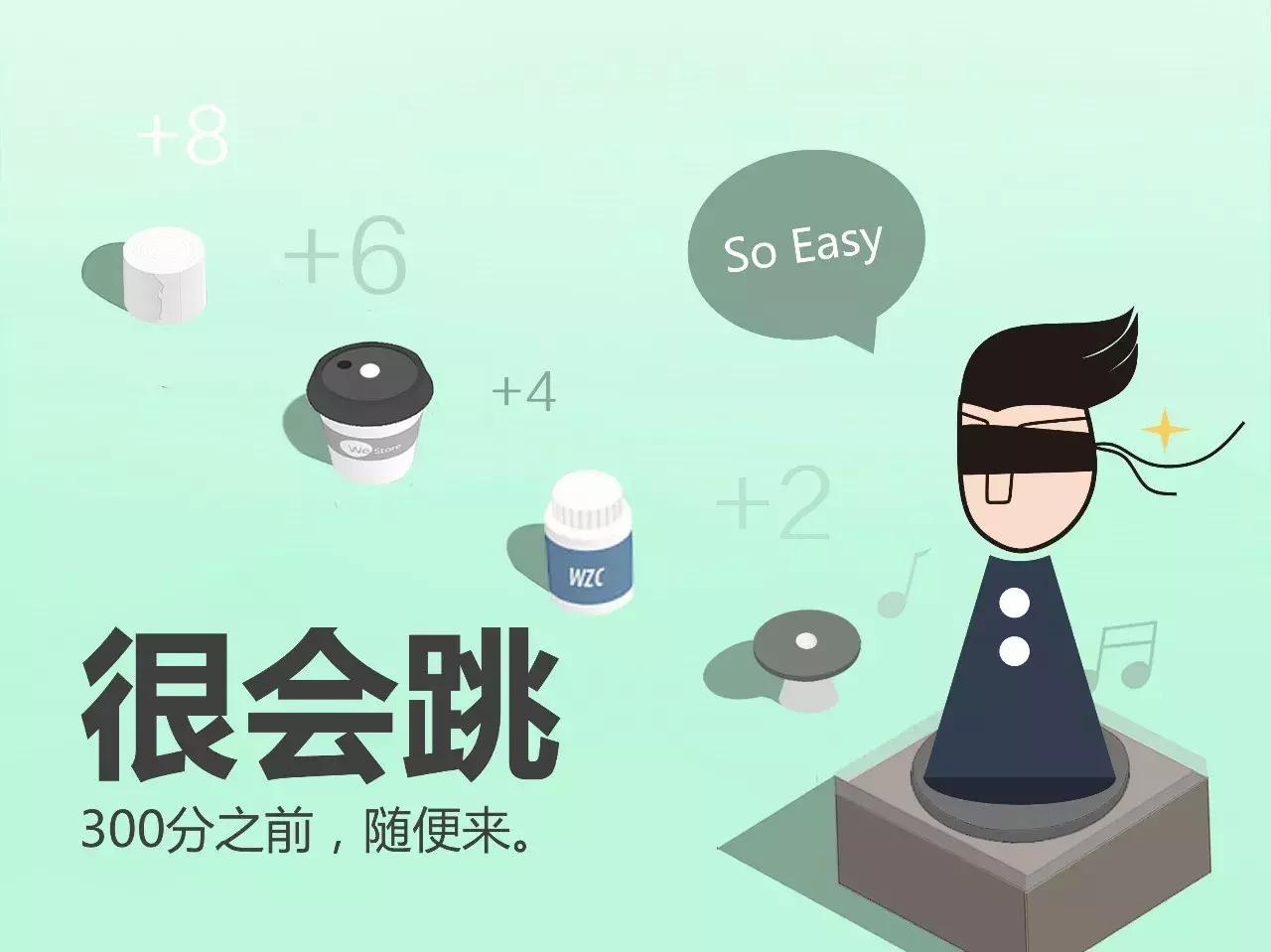 对不起，我要去玩微信跳一跳了