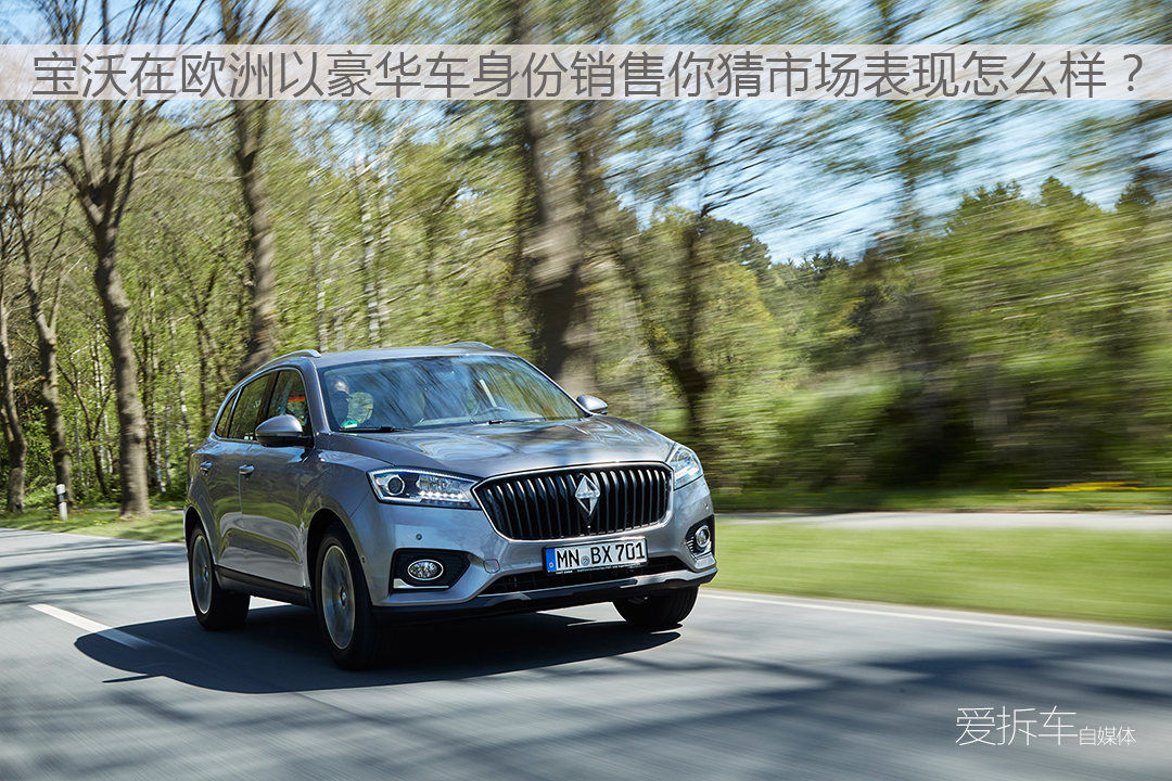 新款宝沃市场行情,bba和宝沃的前世今生