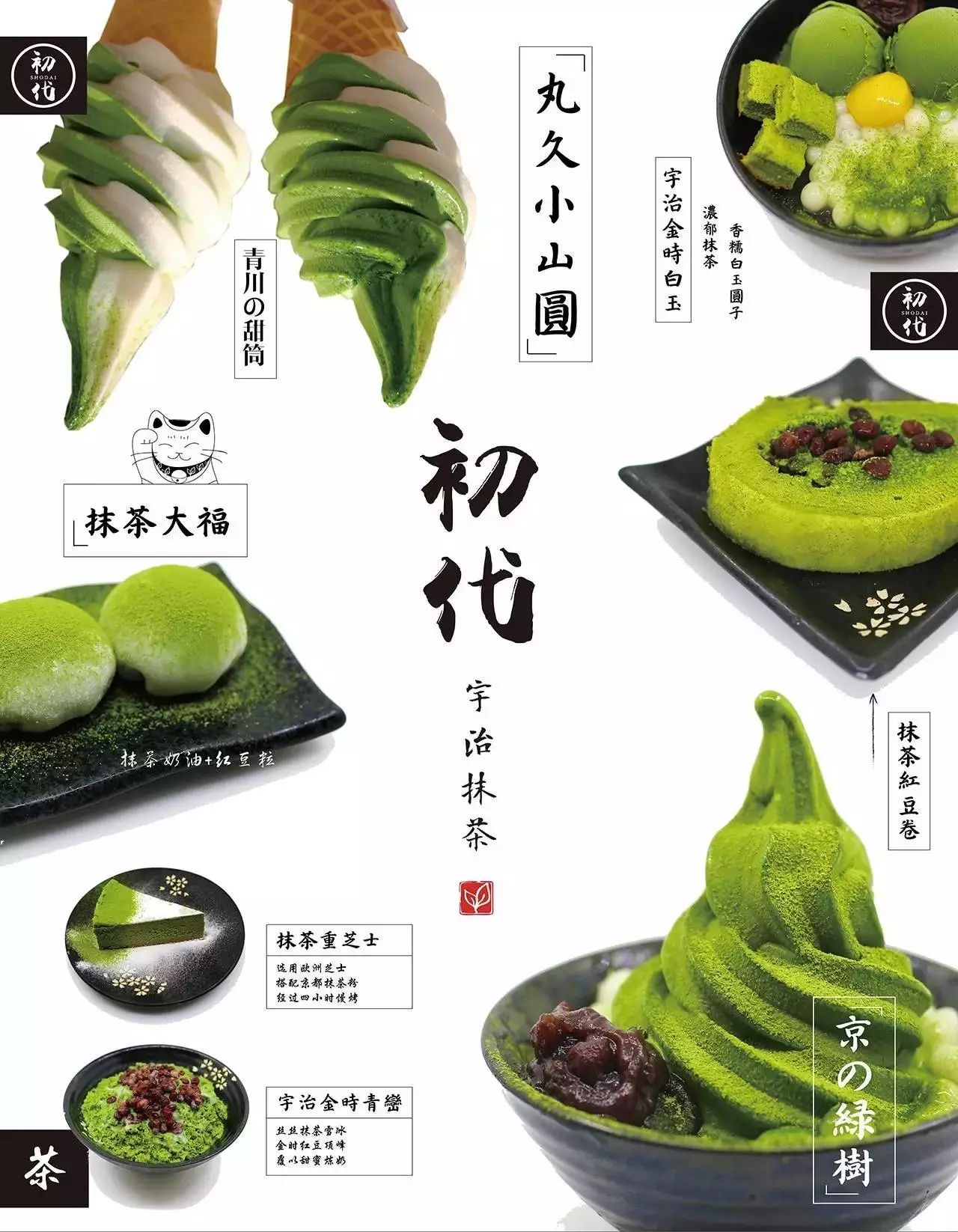 十大抹茶店排名,北京路抹茶网红店