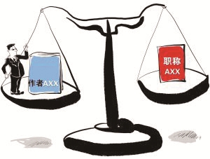 什么样的老师才可以评职称,只要能教书就给老师评职称