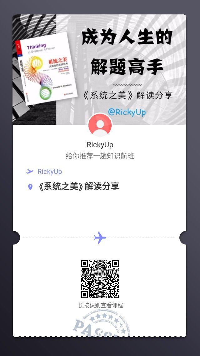 系统之美讲解,系统之美书籍