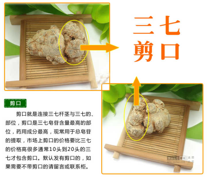 在网上买三七怎么选,在网上买三七注意事项