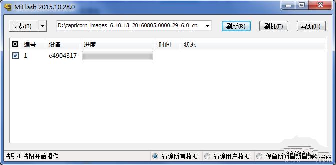 小米5s刷机,小米5s9008模式强刷教程