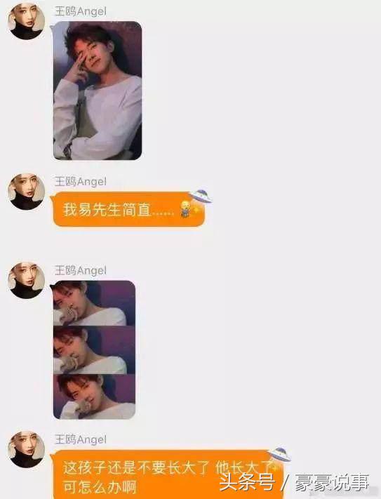 明星见到偶像的反应王一博,易烊千玺胡歌讲话