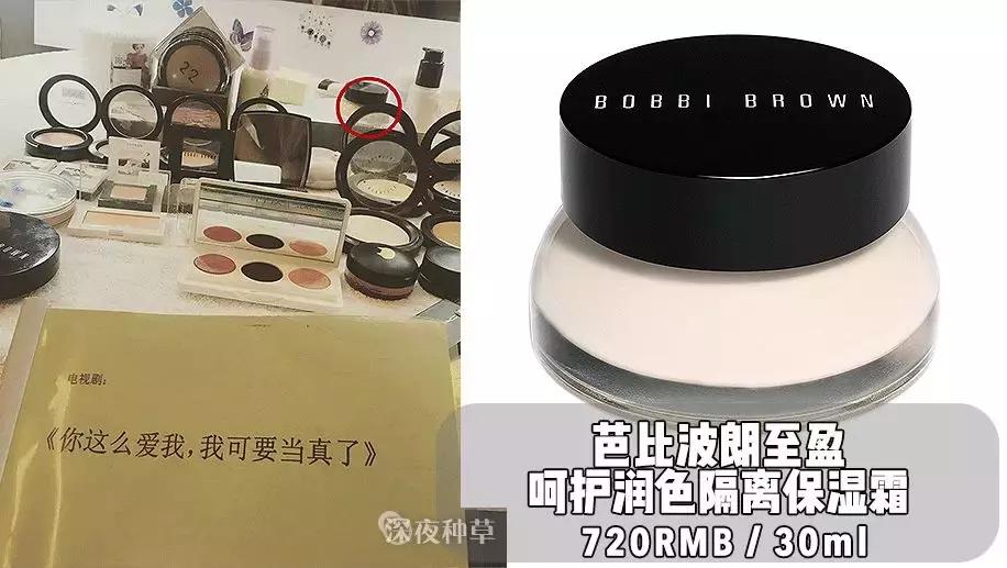 李小璐化妆台护肤品,李小璐化妆照片大全