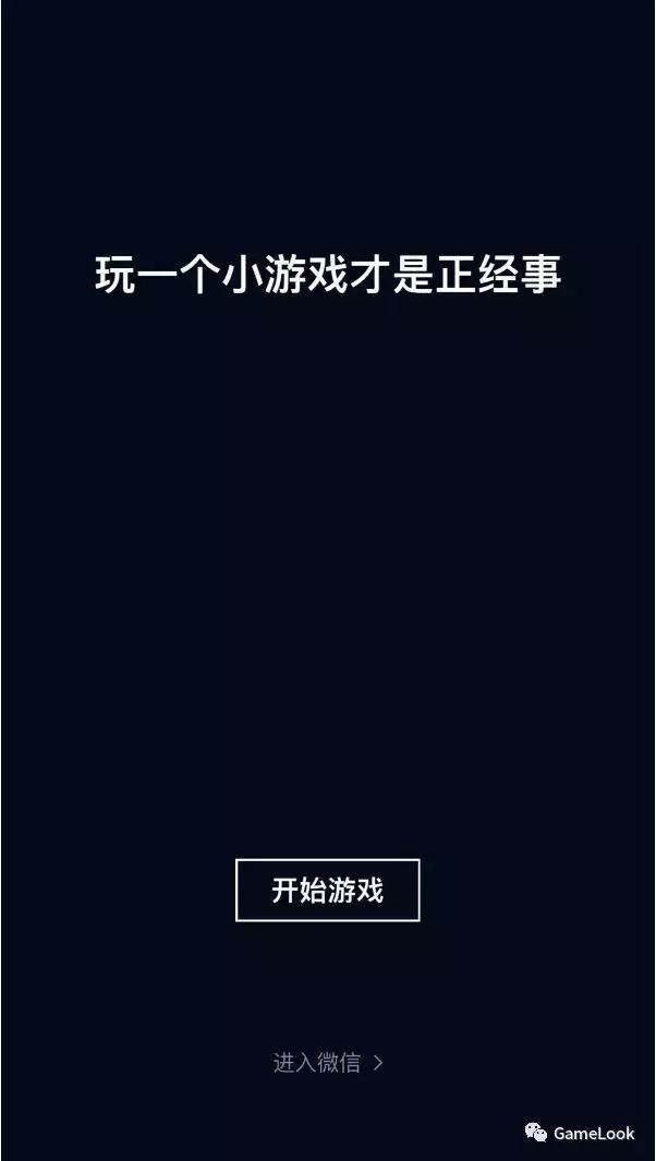 微信小游戏排行榜出炉:棋牌失灵,跳一跳等独立小游戏走红