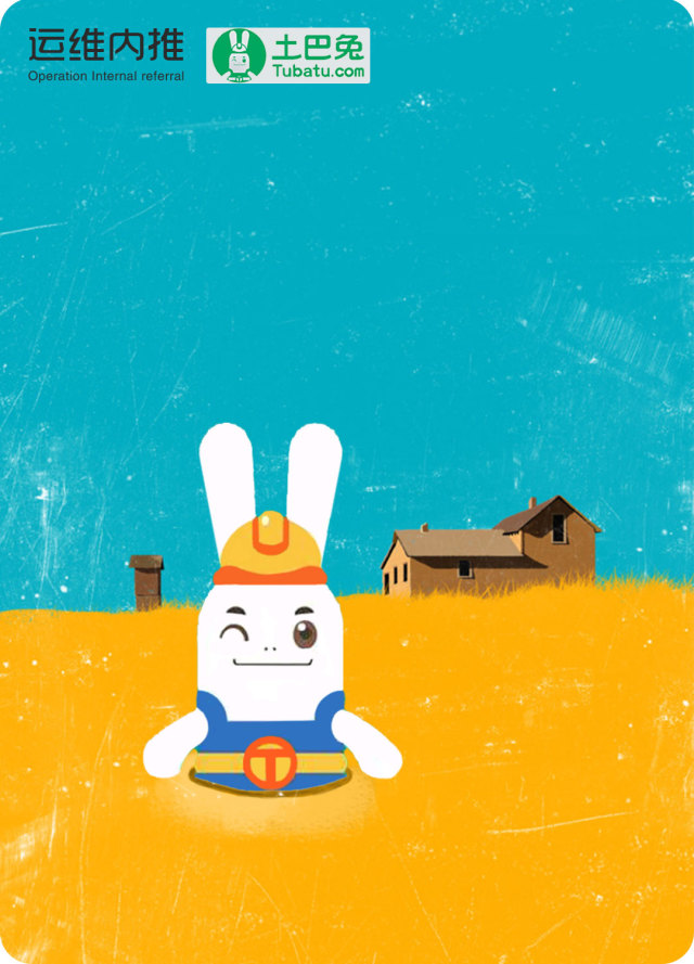 运维人员招聘网,招聘运维工程师