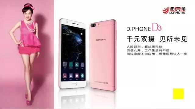 D.PHONED3打响手机市场的新战役