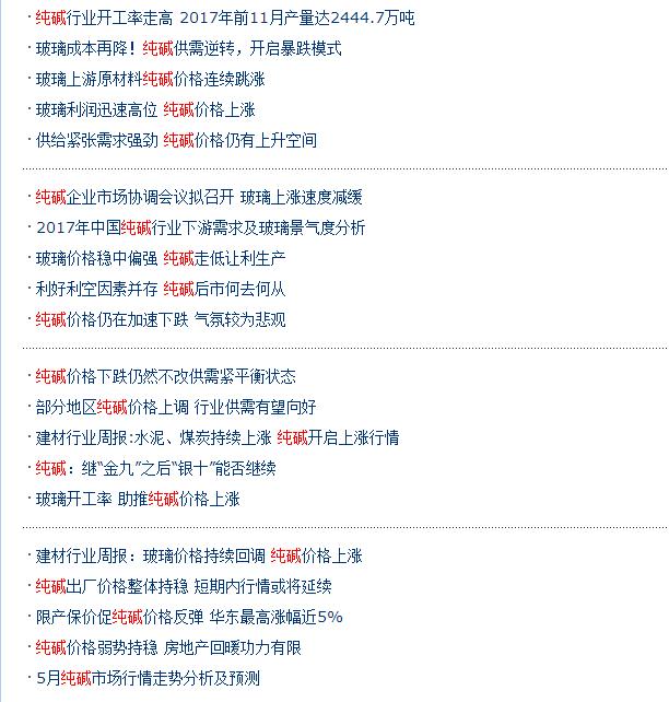 玻璃原片可以加工成哪些,玻璃原材料制造