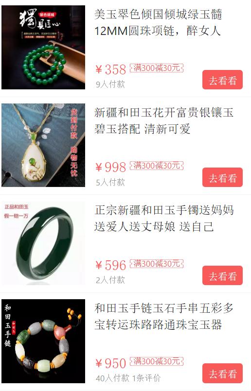 淘宝上和田玉是假的吗,淘宝网买的和田玉是真的吗