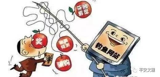 防范电信网络诈骗小常识27条，看看你了解几条？