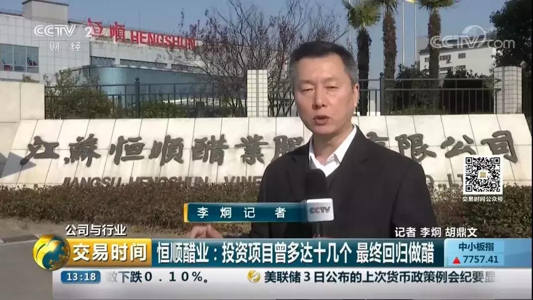 恒顺醋业公司最新消息,恒顺醋业面临的机会与威胁