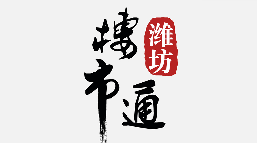 坊子泰华房子,坊子区的房子好吗