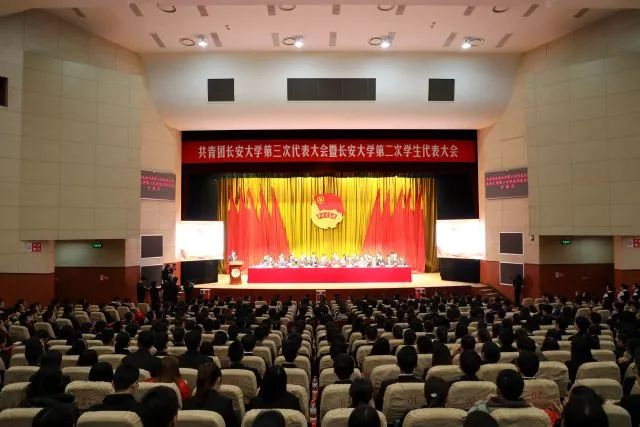 共青团西安市代表大会,共青团学校第三次代表大会