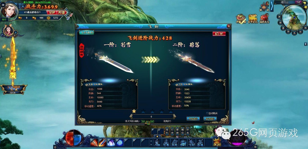 人妖仙的跨界合作《剑神传说》与神仙姐姐一起体验玄幻