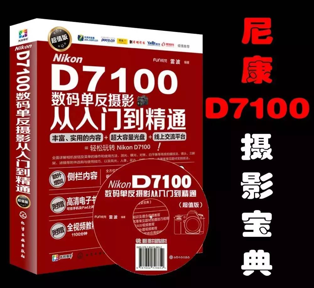 nikond700数码单反摄影完全攻略,nikon单反d750全画幅镜头推荐