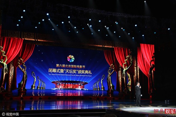 金士杰北京国际电影节,北京电影节颁奖典礼老艺术家