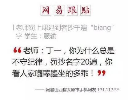 鑰佸笀鎯╃綒浣犵殑鍑犱釜鏂瑰紡,鑰佸笀鍚勭鎯╃綒鎷涘紡