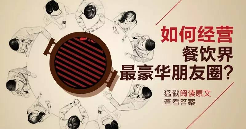 以“毒药”走红的餐厅：我是这样让顾客抢着为创意掏钱的