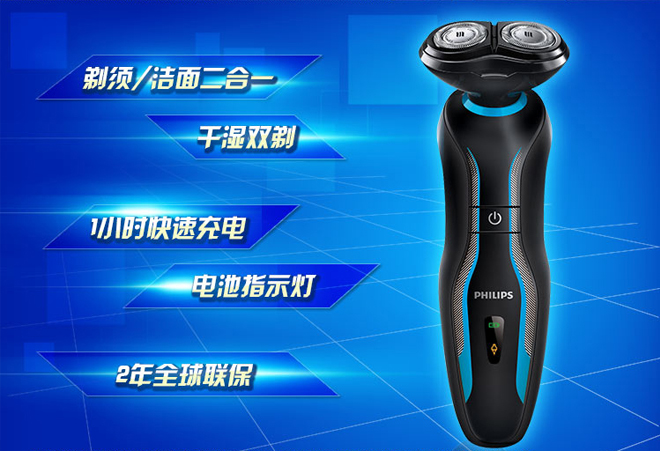 99元2023剃须刀正品,剃须刀99元圆形