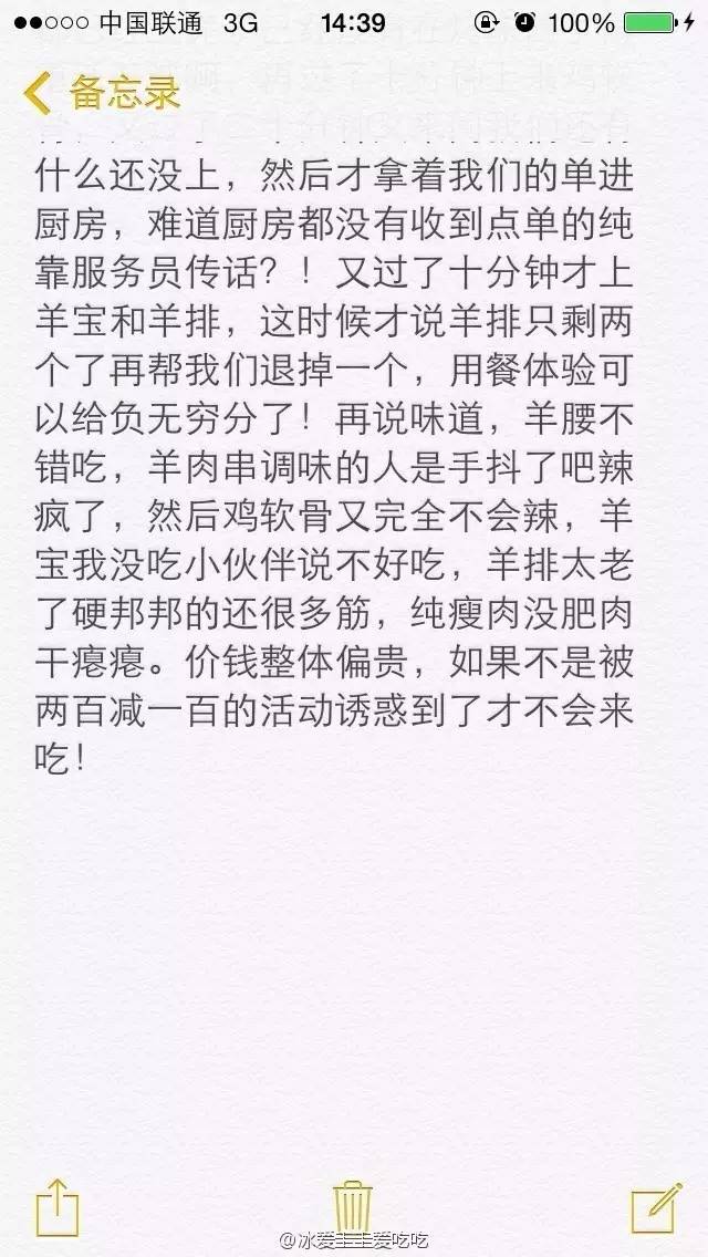 金酸菜奖|一周美食吐槽集锦4.4-4.17