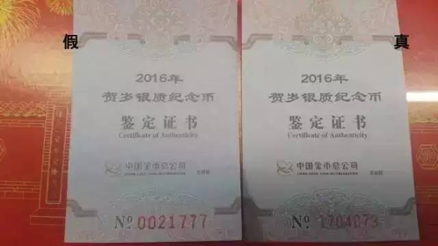 金银币如何鉴别真假,金银币反假