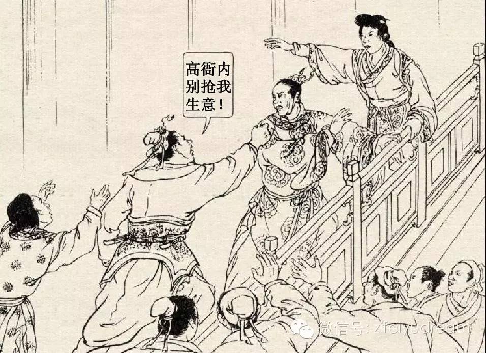 蔡太师故事,蔡太师和陈太尉对话