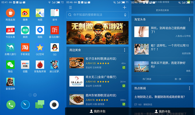 魅蓝note3测评,魅蓝3体验吃鸡