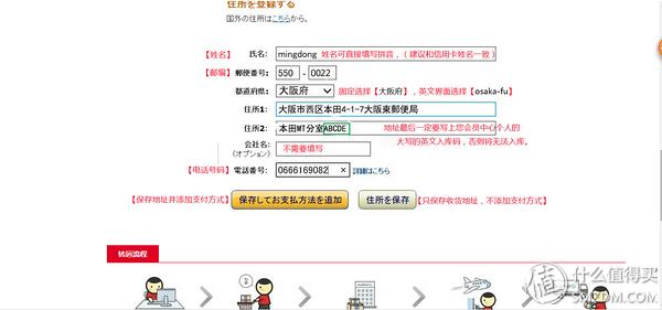 jpgoodbuy怎么样,jpgoodbuy转运使用教程