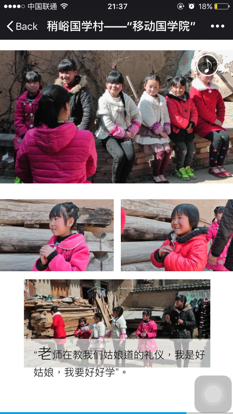 持续关注丨稍峪国学村的“移动国学院”与50台移动国学机