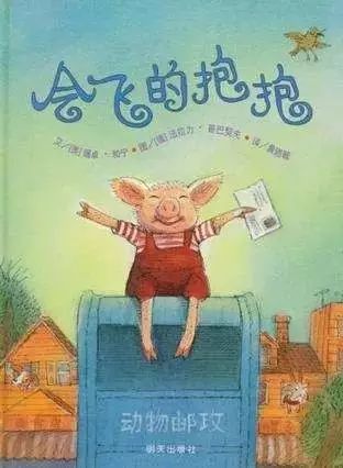 绘本会飞的抱抱目标,绘本会飞的抱抱读后感